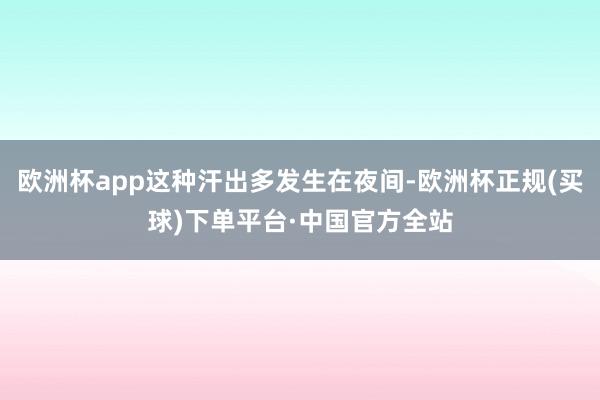 开云体育不仅疏散风热、清热解毒-开云(中国)Kaiyun·官方网站